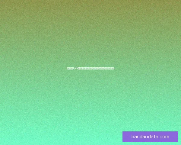 半岛体育APP免费下载，畅享最新体育赛事直播与精彩内容尽在掌握