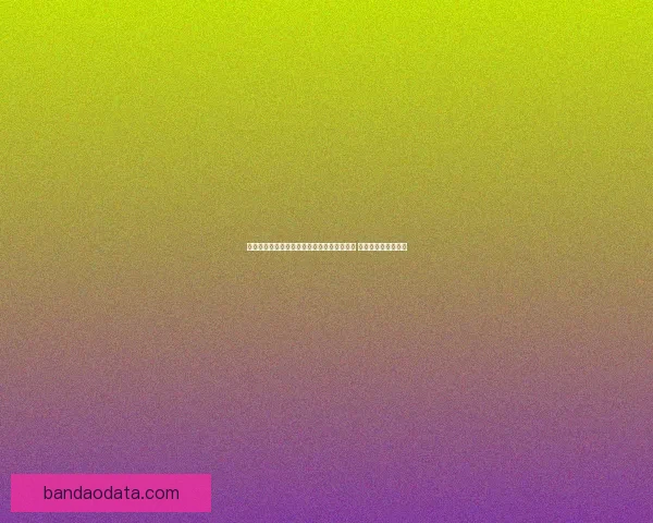 世界杯足球竞猜盘口分析与投注策略全面解析 提升你的投注精准度