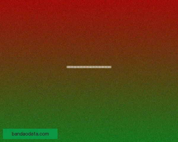 世界杯足球竞猜盘口分析与投注策略全面解析助你精准预测赛事结果
