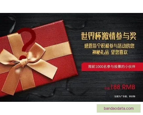 世界杯精彩赛事竞猜平台推荐助你轻松赢取丰厚奖励