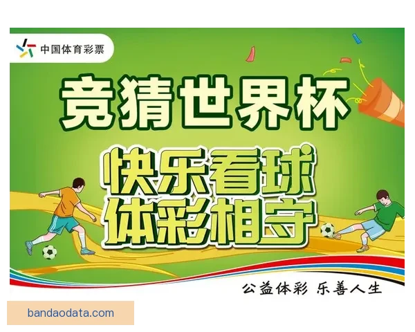 世界杯胜负预测全攻略揭秘实用技巧提升竞猜命中率
