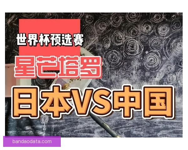 世界杯竞猜必胜技巧揭秘 提升预测准确率的实用策略和心得