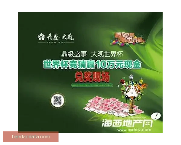 世界杯竞猜大奖平台开启全新赛事挑战助你赢取丰厚奖金奖励