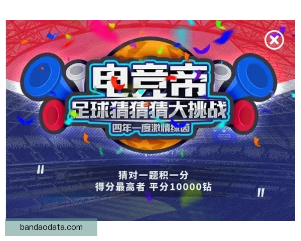 世界杯竞猜大奖平台开启全新赛事挑战助你赢取丰厚奖金奖励