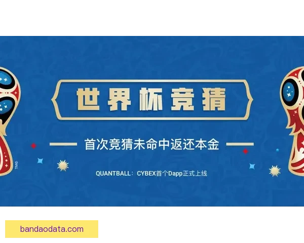 世界杯竞猜大奖平台开启全新赛事挑战助你赢取丰厚奖金奖励