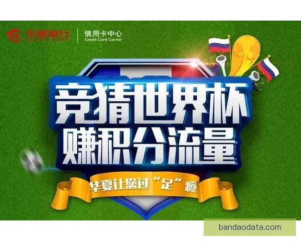 世界杯竞猜福利平台震撼上线海量赛事预测奖励助你畅享足球激情盛宴